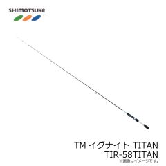下野　TMイグナイト TITAN TIR-58TITAN