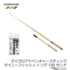 つり人社　有岡只祐 最先端の鮎釣り遊学