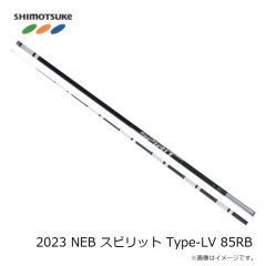 下野　2023 NEB スピリット Type-LV 85RB