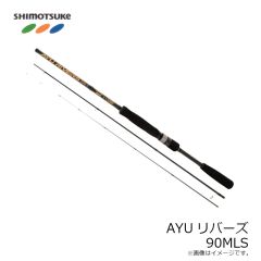下野　AYUリバーズ 90MLS
