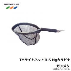 下野　TMライトネットIII S Mgカラビナ　ガンメタ