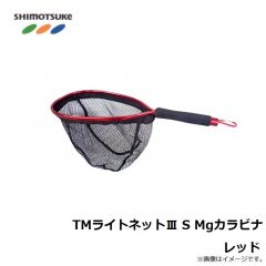 下野　TMライトネットIII M　ガンメタ