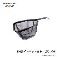 下野　TMライトネットIII M　ガンメタ