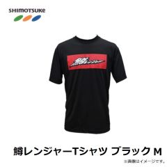 下野　鱒レンジャーTシャツ ブラック M