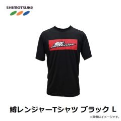 下野　鱒レンジャーTシャツ ブラック L