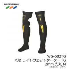 下野　WG-502TG MJBライトウェットゲーターTG 2mm 先丸 M