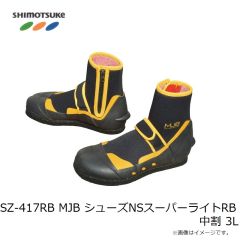 下野 SZ-417RB MJBシューズNSスーパーライトRB中割 3L 