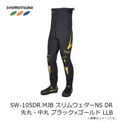 下野　SW-105DR MJB スリムウェダーNS DR 先丸・中丸 ブラック×ゴールド LLB