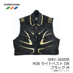 下野　SMV-360DR MJB ライトベスト DR ブラック M