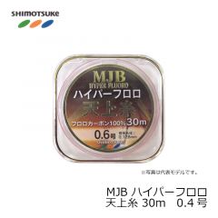 下野(シモツケ)　MJBハイパーフロロ 天上糸 30m　0.4号