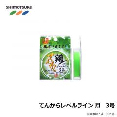 下野　てんからレベルライン 翔　3号