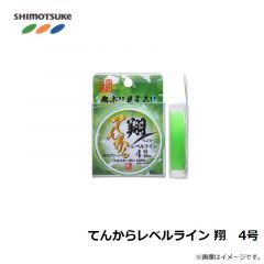 下野　てんからレベルライン 翔　4号
