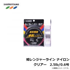 鱒レンジャーライン ナイロン クリアー　2.5lb/0.6号
