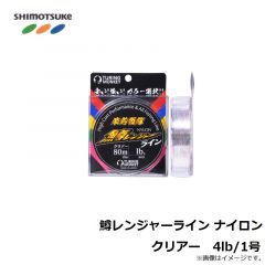 鱒レンジャーライン ナイロン クリアー　2.5lb/0.6号
