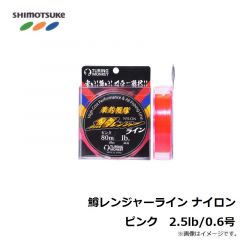 鱒レンジャーライン ナイロン クリアー　2.5lb/0.6号
