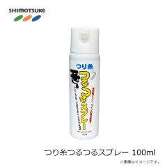 下野　つり糸つるつるスプレー 100ml