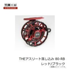 黒鯛工房　THEアスリート落し込み 80-SB シルバー/ブルー