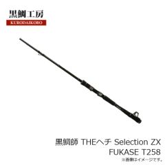 黒鯛工房　カセ筏師 Grand RUGGER 65 JP23(左)