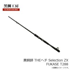 黒鯛工房　カセ筏師 Grand RUGGER 65 JP23(左)