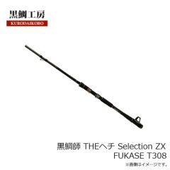 黒鯛工房　カセ筏師 Grand RUGGER 65 JP23(左)