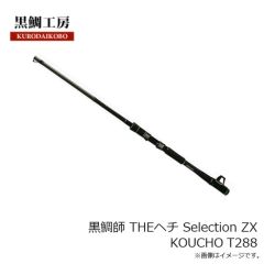 黒鯛工房　カセ筏師 Grand RUGGER 65 JP23(左)