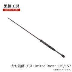 アムズデザイン　プガチョフコブラ クルビット #X5460 ボラ
