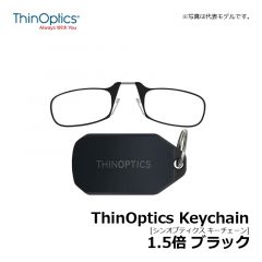 シンオプティクス　ThinOptics　キーチェーン　1.5倍　ブラック　老眼鏡　 拡大鏡　ルーペ　携帯型