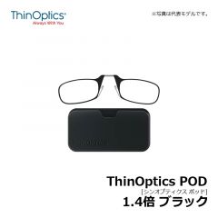 シンオプティクス　ThinOptics　ポッド　1.4倍　ブラック　老眼鏡　 拡大鏡　ルーペ　携帯型