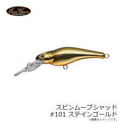 エバーグリーン　スピンムーブシャッド #101 ステインゴールド