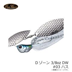 エバーグリーン　Dゾーン 3/8oz DW #03 ハス