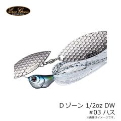 エバーグリーン　Dゾーン 1/2oz DW #03 ハス