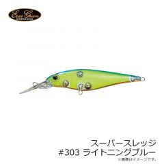 エバーグリーン　スーパースレッジ #303 ライトニングブルー
