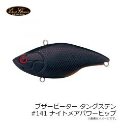 エバーグリーン　ブザービーター タングステン #141 ナイトメアパワーヒップ
