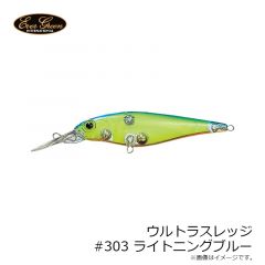 エバーグリーン　ウルトラスレッジ #303 ライトニングブルー