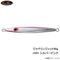 エバーグリーン　ジャベリンジェット60gJV01 シルバーピンク