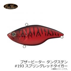 エバーグリーン　ブザービーター タングステン #193 スプリングレッドタイガー