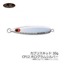 エバーグリーン　カプリスキッド 30g CP12 ホログラムシルバー


