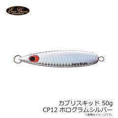 エバーグリーン　カプリスキッド 75g CP01 シルバーピンク

