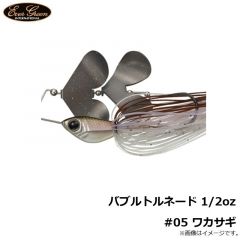 バブルトルネード 1/2oz #02 ホワイトチャート
