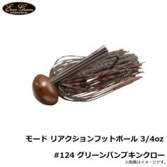 モード リアクションフットボール 5/8oz #101 菊元ブラック
