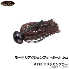 モード リアクションフットボール 5/8oz #101 菊元ブラック
