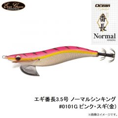 エギ番長3.5号 ノーマルシンキング #0101G ピンク・スギ・G
