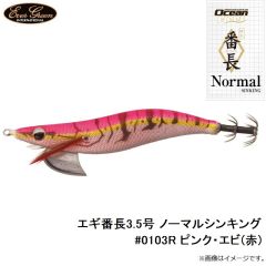 エギ番長3.5号 ノーマルシンキング #0101G ピンク・スギ・G
