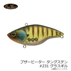 エバーグリーン　ブザービーター タングステン #231 グラスギル