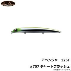 エバーグリーン　アベンジャー125F #707 チャートフラッシュ