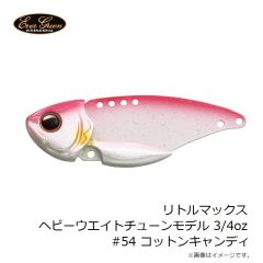 エバーグリーン　リトルマックス ヘビーウエイトチューンモデル 3/4oz #54 コットンキャンディ