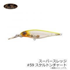 エバーグリーン　スーパースレッジ #59 スケルトンチャート