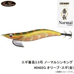 エギ番長3.5号 ノーマルシンキング #0101G ピンク・スギ・G
