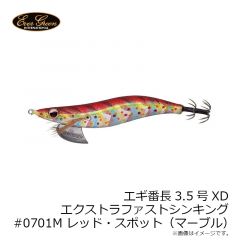 エバーグリーン　エギ番長3.5号XD エクストラファストシンキング #0701M レッド・スポット・M