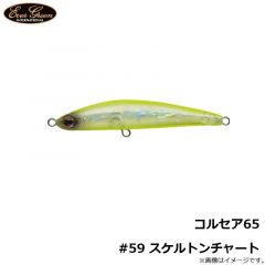 エバーグリーン　コルセア65 #59 スケルトンチャート
